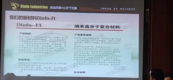 新技術(shù)，新材料在設備維護中的應用4.jpg