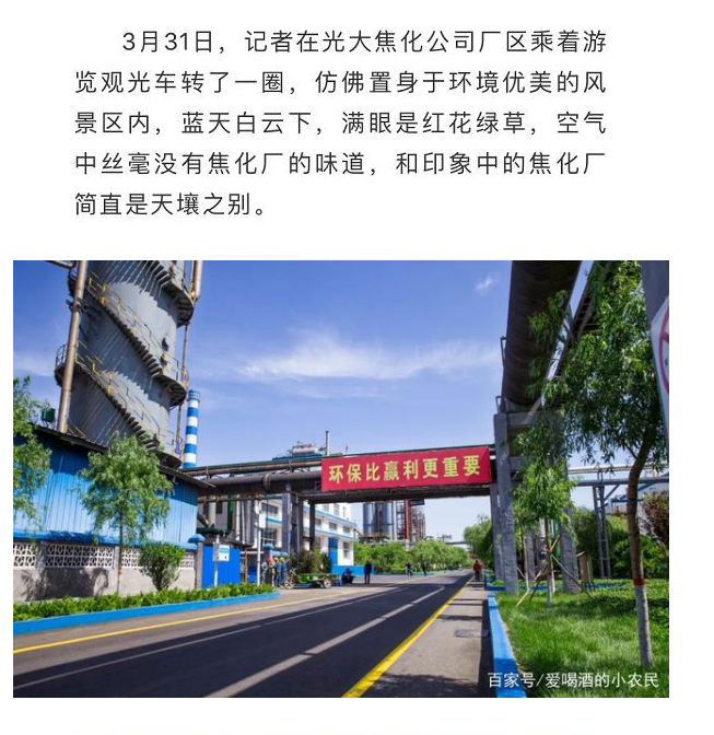 光大焦化大變臉！成了國家AAA級(jí)旅游景區(qū)4.jpg
