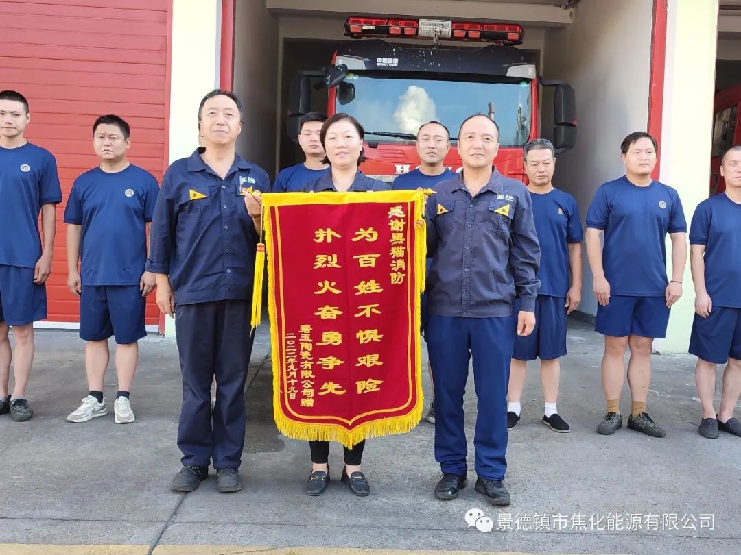 朱明紅、黑貓消防人員與錦旗合影.jpg